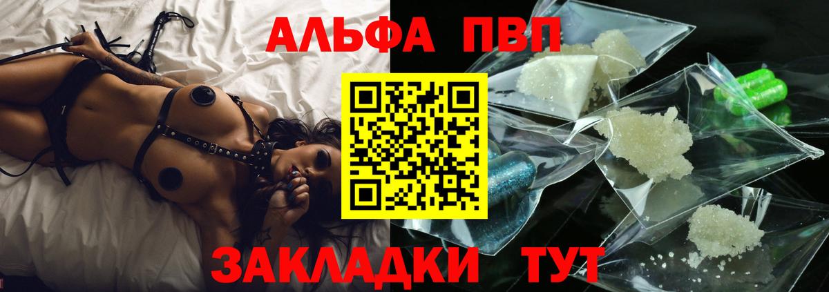 Alfa_PVP мука  Вход с VPN  Лангепас  где продают   А ПВП Crystall 