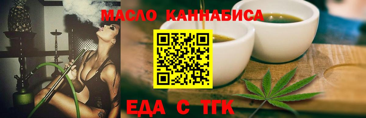 Печенье с ТГК марихуана  Вход с VPN  Лангепас 
