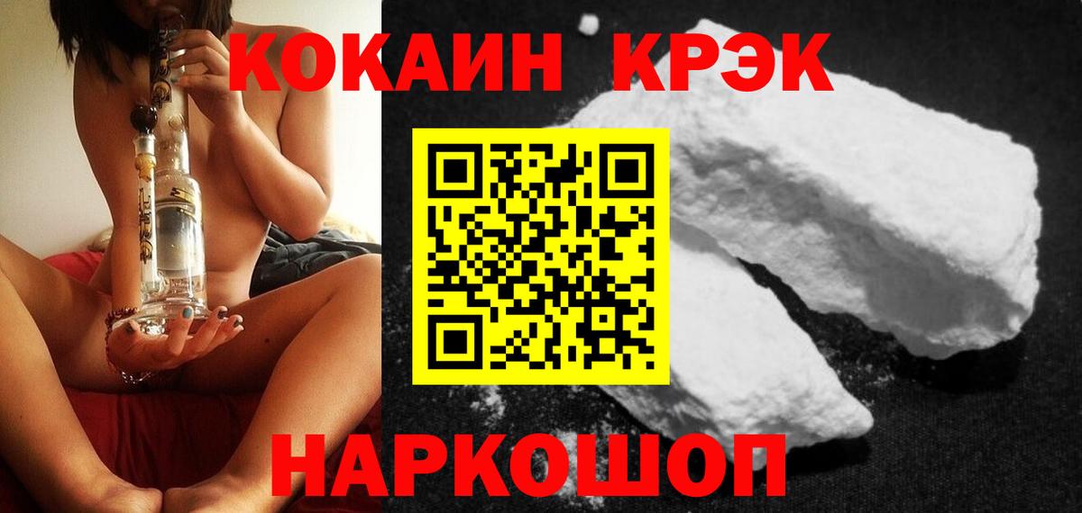 COCAIN Fish Scale  Вход с VPN  Кокаин Columbia  COCAIN  дарнет шоп  Лангепас 