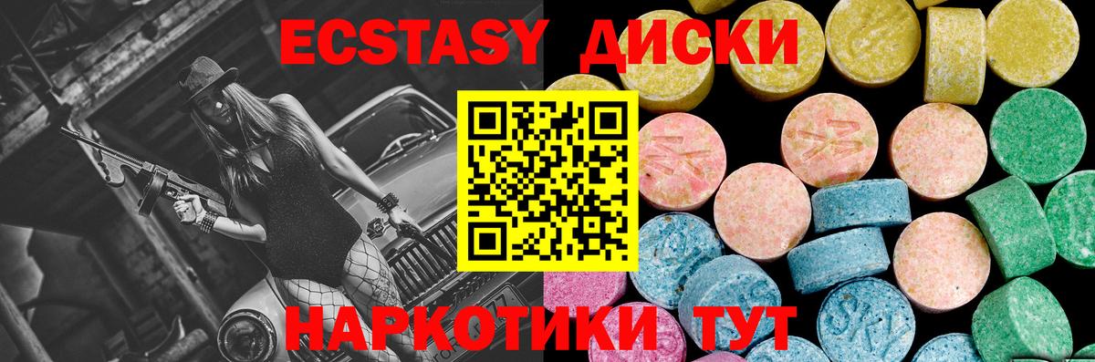 ЭКСТАЗИ 99%  Ecstasy  Лангепас  Вход с VPN  Экстази круглые 
