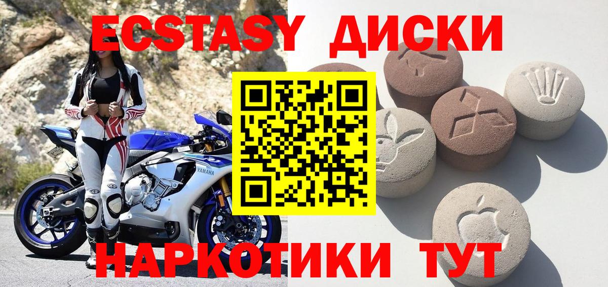 ЭКСТАЗИ 280мг Лангепас