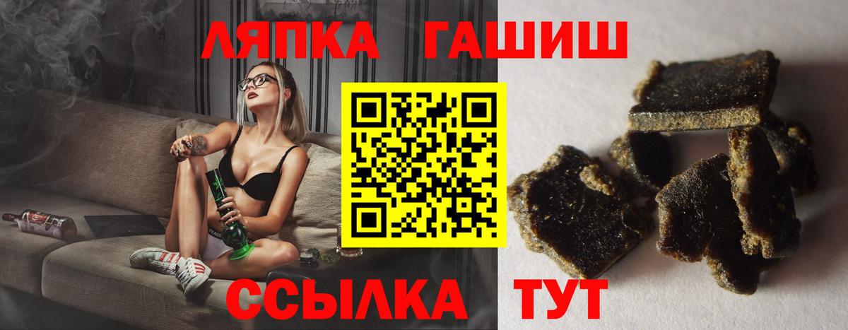 Гашиш Ice-O-Lator Лангепас