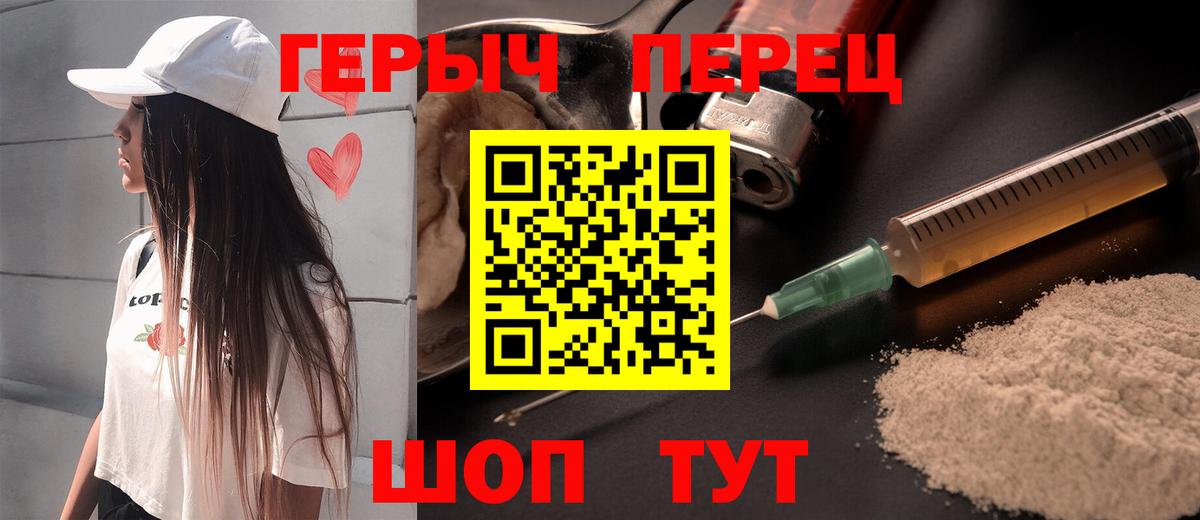 Лангепас  Героин  Вход с VPN  Героин хмурый 