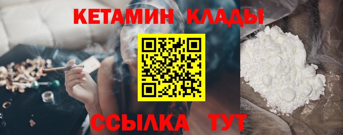Лангепас  КЕТАМИН VHQ  Кетамин ketamine  Вход с VPN 