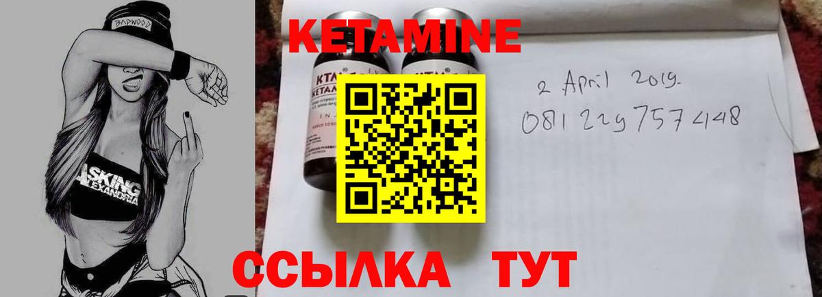 Кетамин ketamine Лангепас