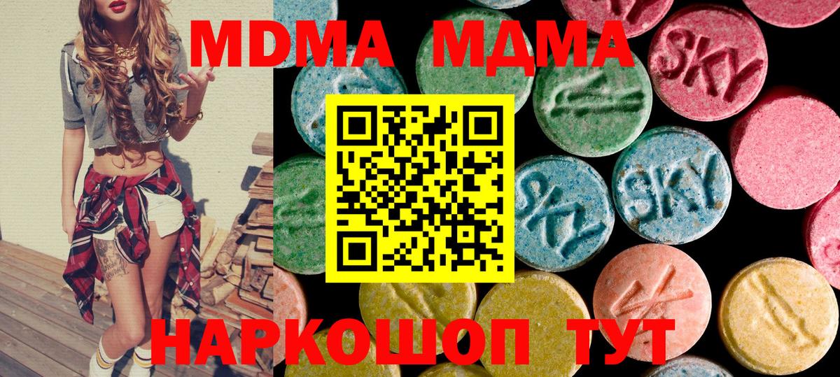 МДМА кристаллы  Вход с VPN  Лангепас  MDMA  MDMA VHQ 