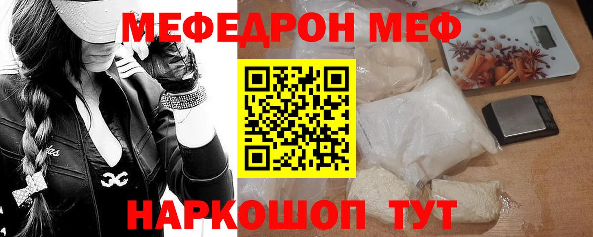 Меф кристаллы Лангепас