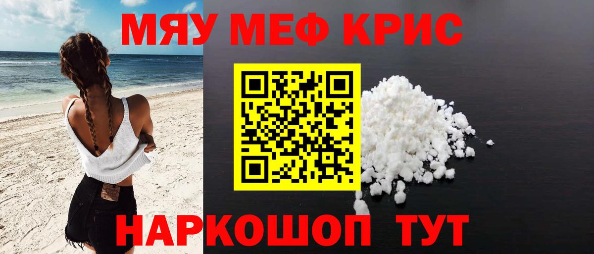 Меф mephedrone  Вход с VPN  Мефедрон  Меф 4 MMC  Лангепас 