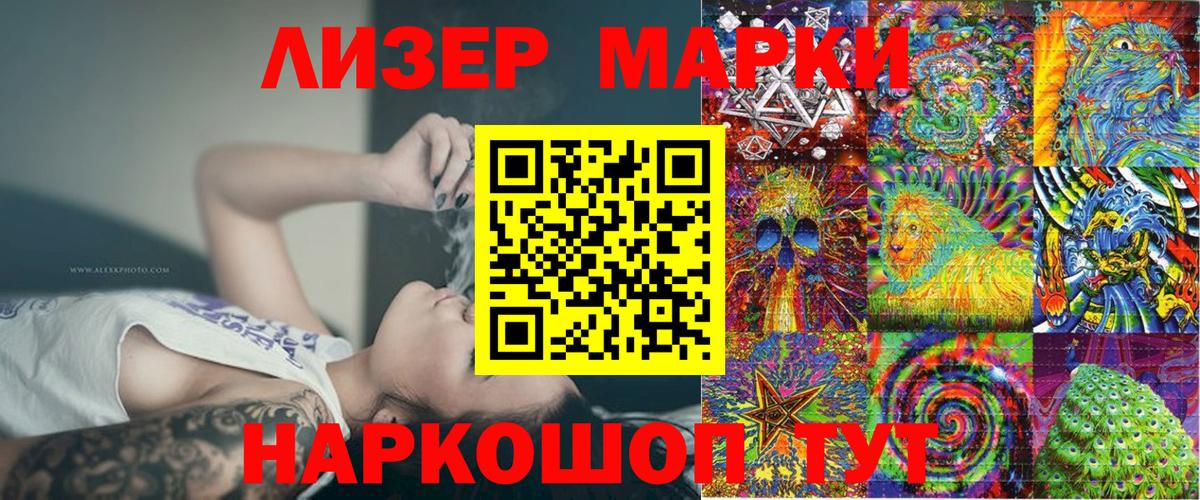 Марки N-bome  Вход с VPN  Лангепас  Марки N-bome 1500мкг 